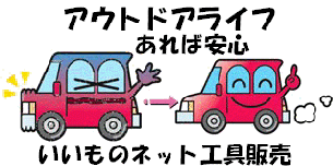 タジマツール シンワ測定